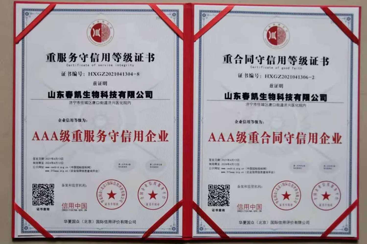 資質(zhì)榮譽